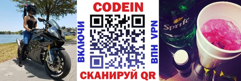 MEGA маркетплейс купить наркоту Стародуб Кодеиновый сироп Lean напиток Lean (лин)