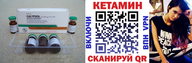 где купить наркотик  Стародуб  Кетамин VHQ 