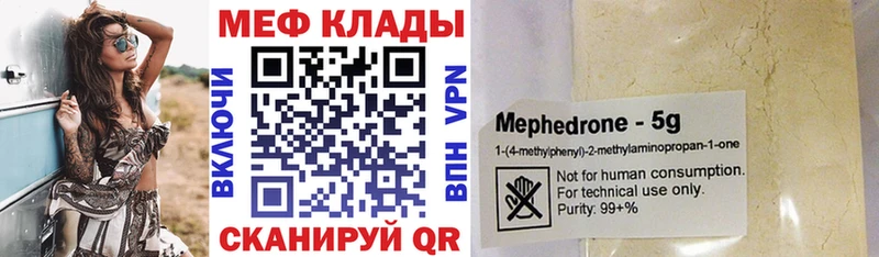 Меф VHQ Стародуб